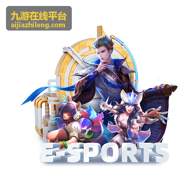 九游在线平台视频攻略中心素材图